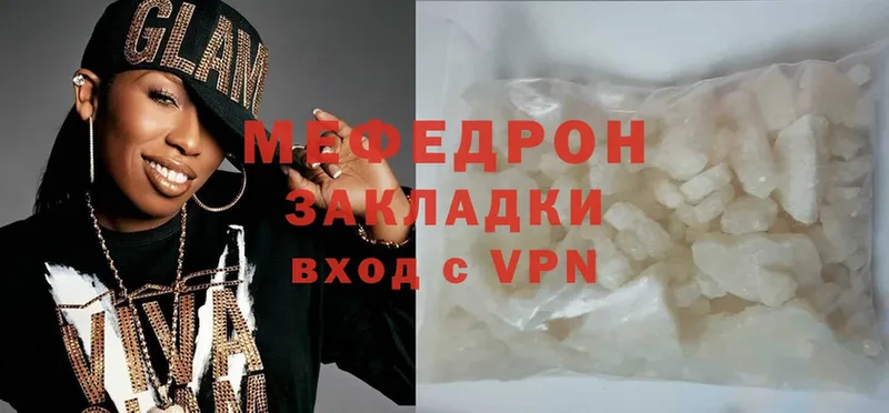 МЕФ mephedrone  Далматово 