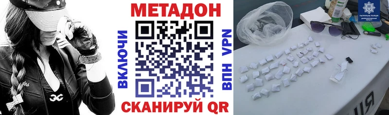 Метадон кристалл Далматово